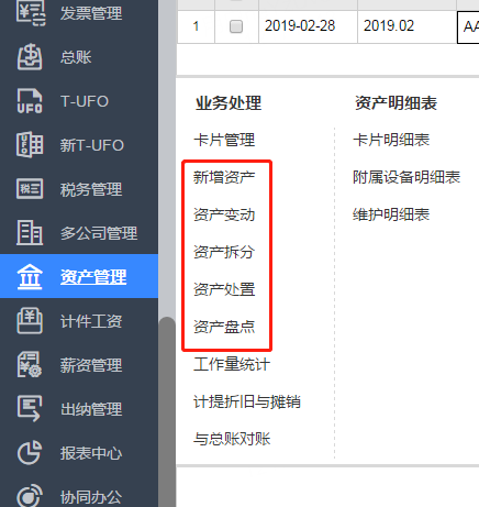 如何更改固定資產折舊年限及其對每月折舊的影響